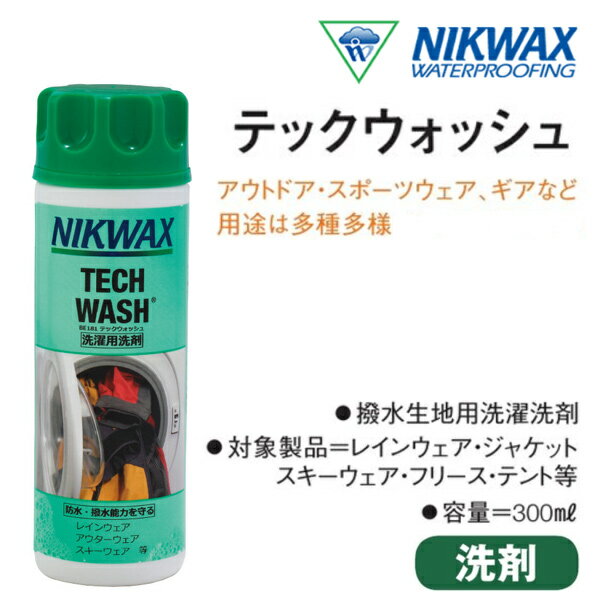 楽天市場】スキーウェア 洗濯 ニクワックスの通販
