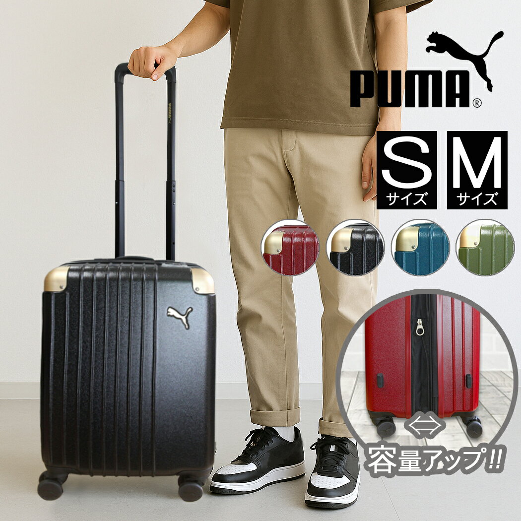 楽天市場】puma（スーツケース・キャリーバッグ｜バッグ）：バッグ