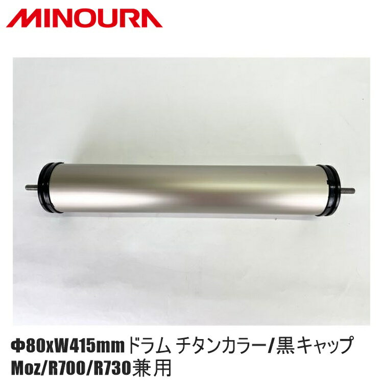 楽天市場】ミノウラ 3 本 ローラー r700の通販