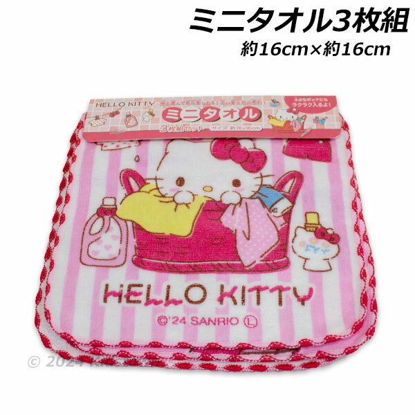 希少 当時物 ハローキティ プチタオル 2種×50 春がきた ドングリ 04年