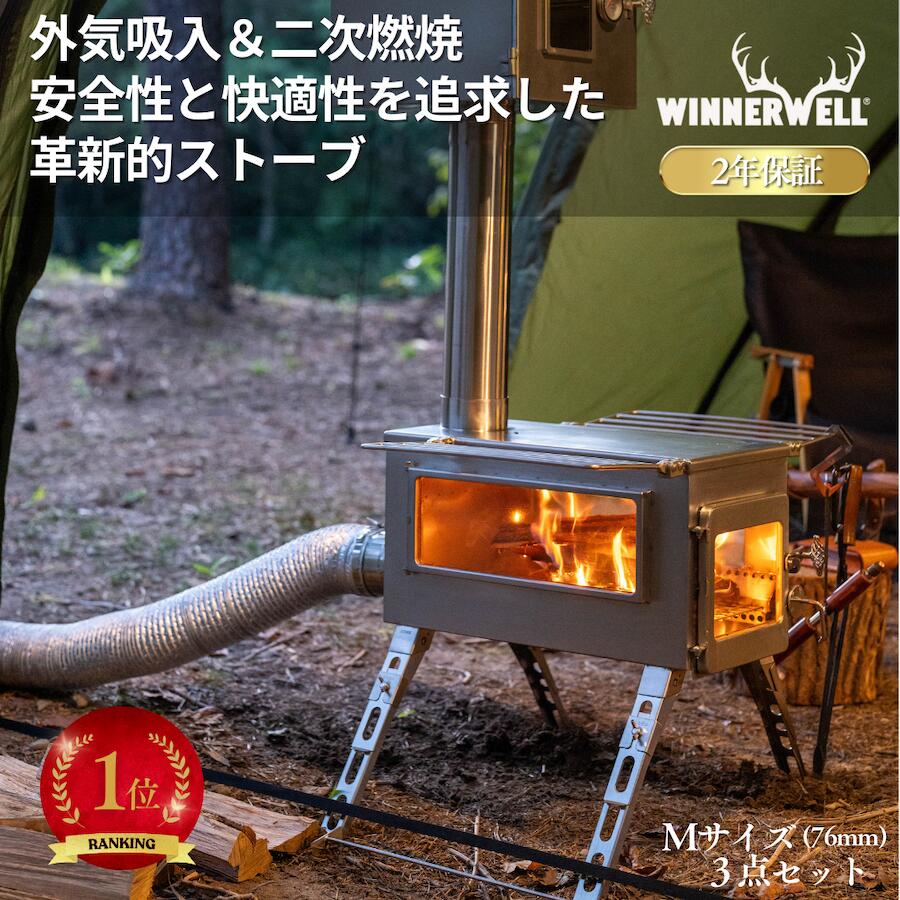 楽天市場】ウッド ストーブ サイド ヴュー m（スポーツ・アウトドア