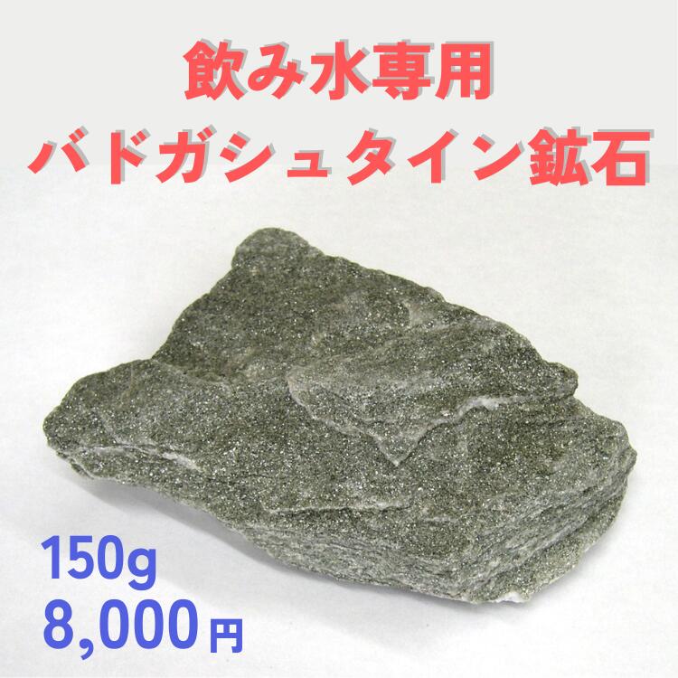 楽天市場】バドガシュタイン ラジウムの通販