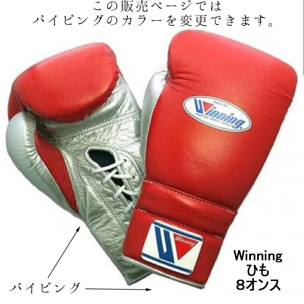 楽天市場】ウイニング ボクシンググローブ（サイズ（ボクシング