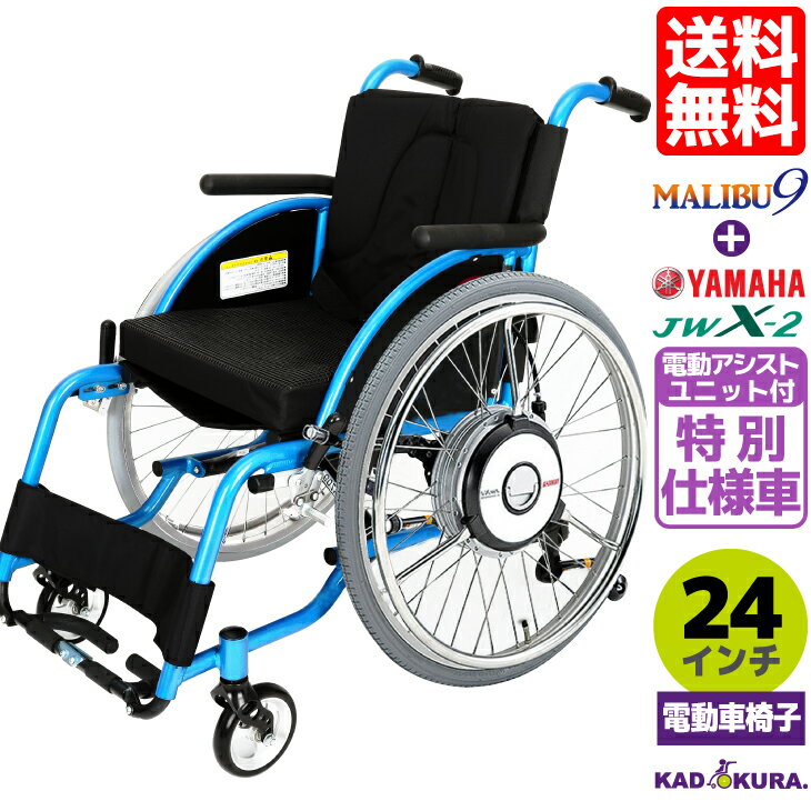 楽天市場】電動車椅子 yamaha jwx－1の通販
