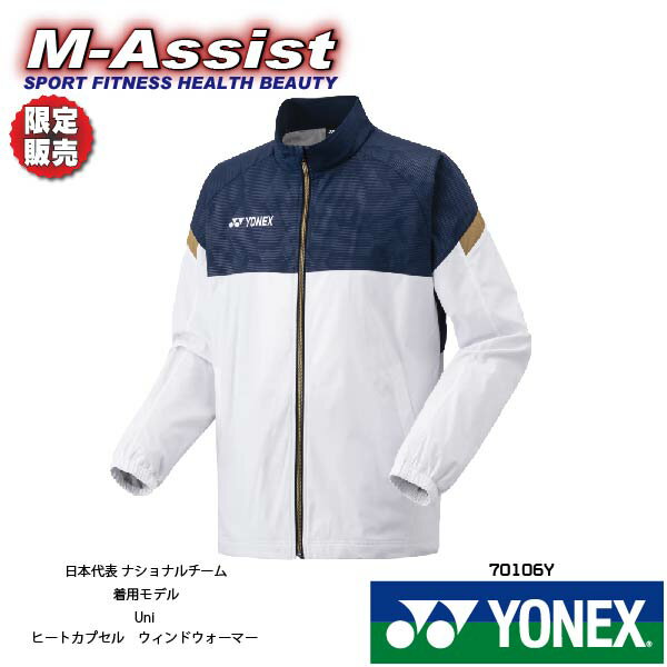 楽天市場】ヨネックス ヒートカプセルtiの通販