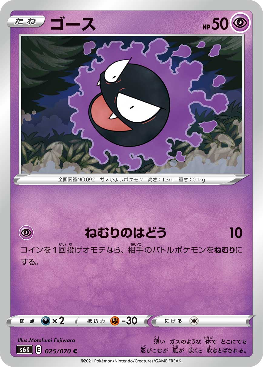楽天市場】ポケモンカード ゴースの通販