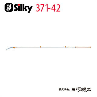楽天市場】シルキー ハヤテ 3段 セット 420mm 371-42の通販
