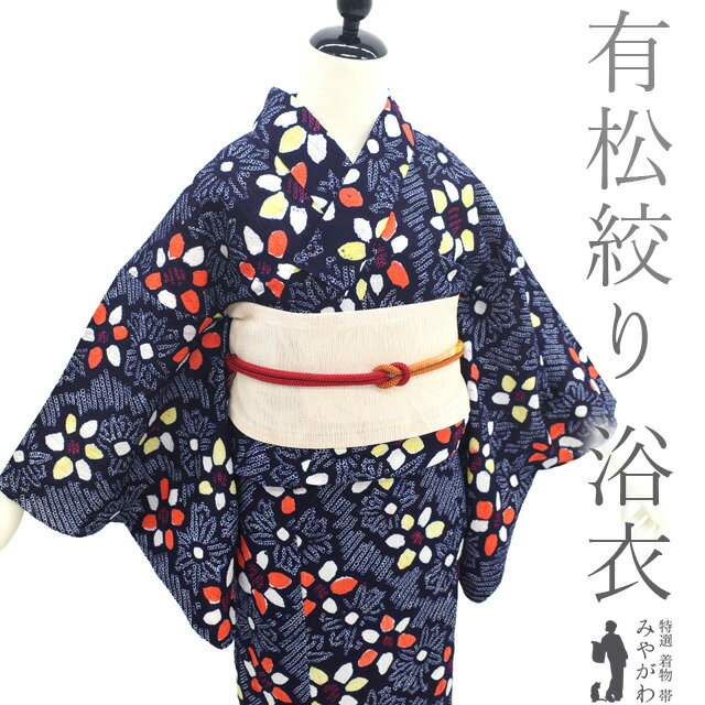 楽天市場】絞り 浴衣 中古の通販