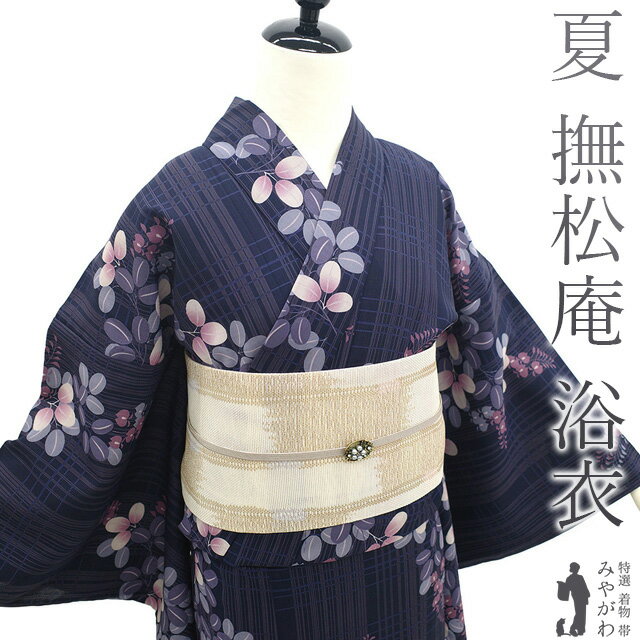楽天市場】撫松庵 浴衣 セールの通販