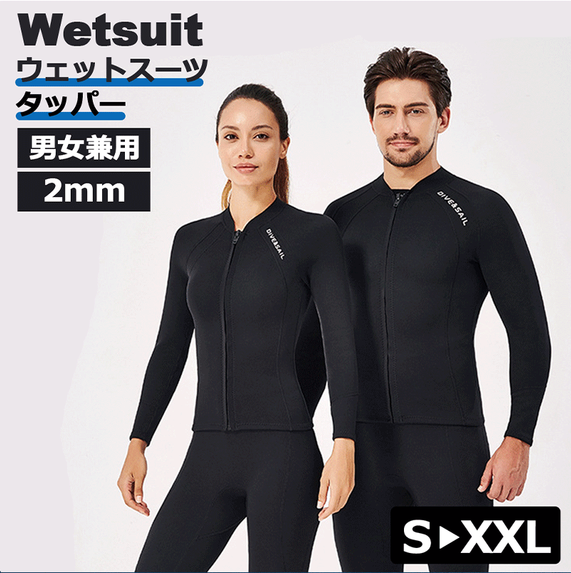 楽天市場】ウェットスーツ タッパー（マリンスポーツ｜スポーツ