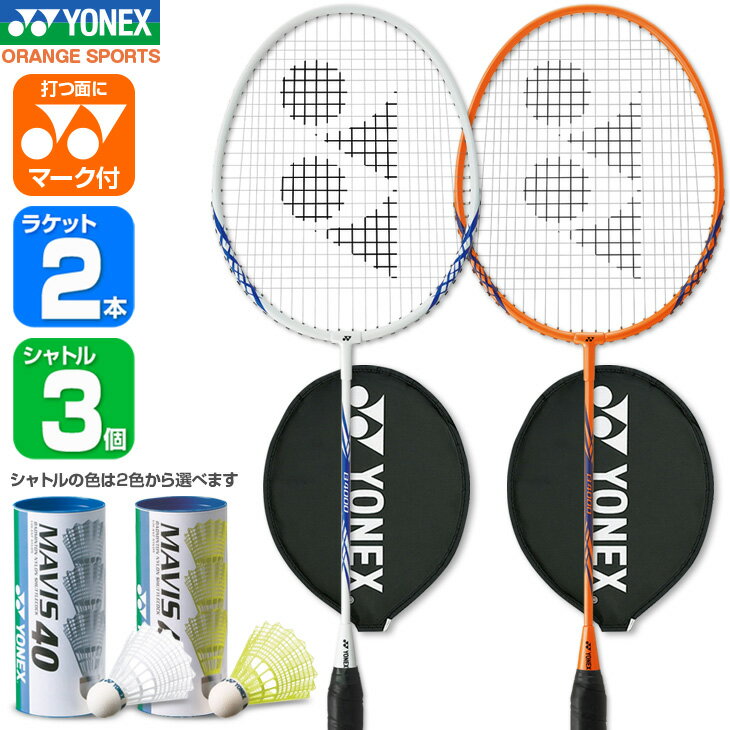楽天市場】2本 yonex（ラケット｜バドミントン）：スポーツ