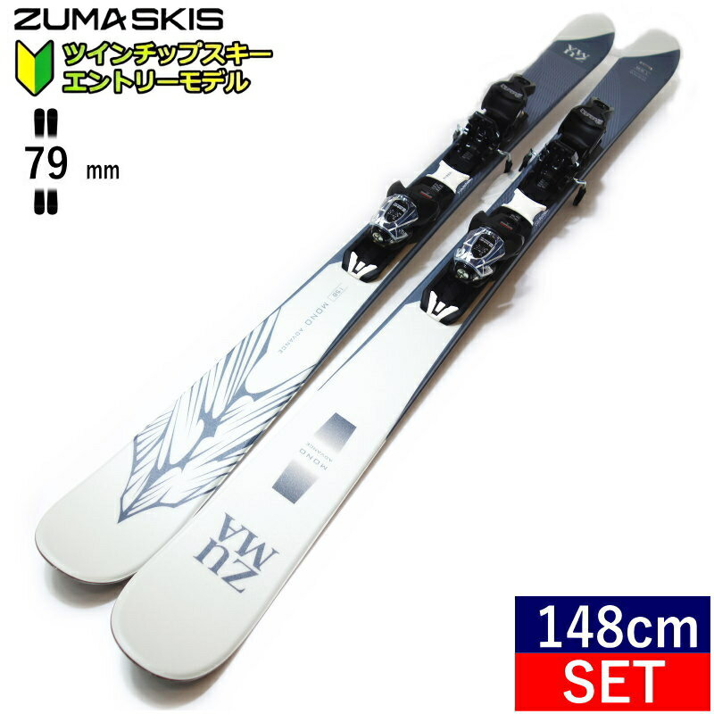 ツインチップ ショートスキー 120cmRAMPJACK ツインチップ ショート