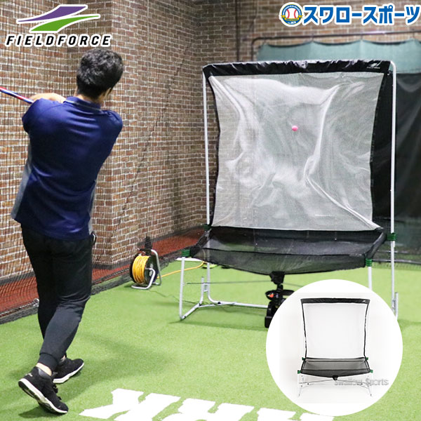 楽天市場】野球 ネット（トスマシン｜打撃練習用品）：野球・ソフト