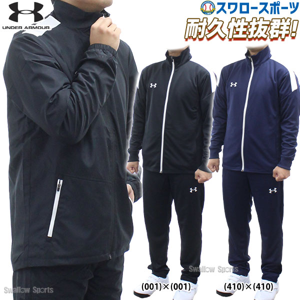楽天市場】アンダーアーマー ジャージ 野球の通販