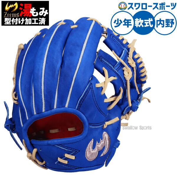 楽天市場】ジームス（グローブ・ミット｜野球・ソフトボール