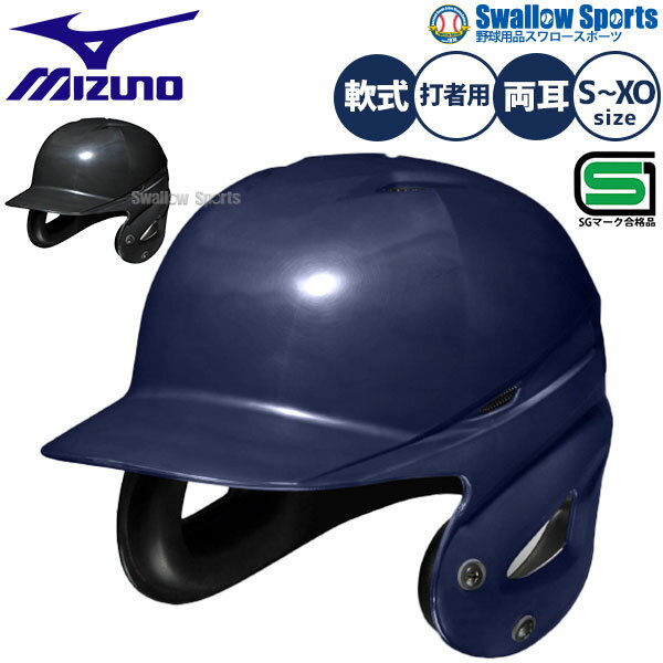 楽天市場】野球ヘルメット両耳黒の通販