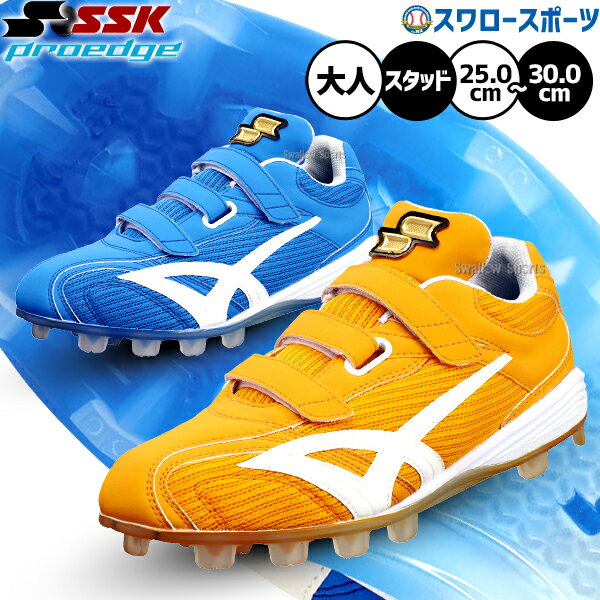 楽天市場】SSK（スパイク｜野球・ソフトボール）：スポーツ