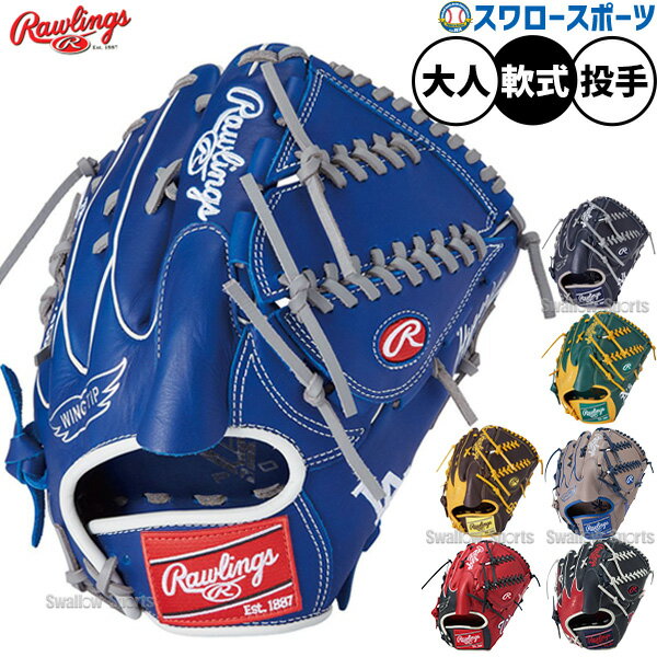 Rawlings 軟式グローブ 投手用 右投げ 大人用 青 Rawlings グローブ 青