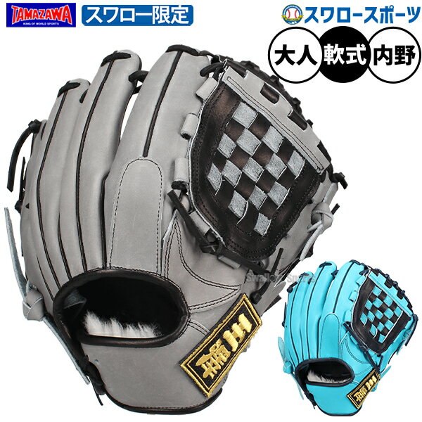 楽天市場】玉澤 グラブ サイズ（グローブ・ミット｜野球・ソフトボール