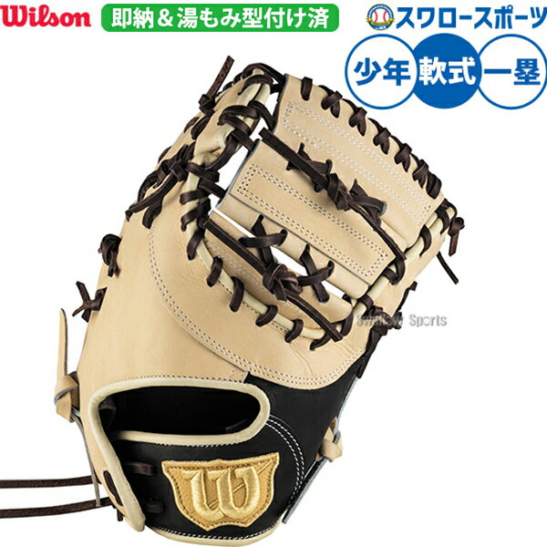 楽天市場】ウィルソン ファーストミット（グローブ・ミット｜野球