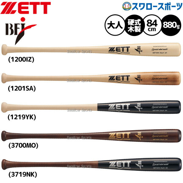 楽天市場】硬式木製バット セットの通販