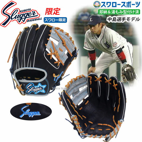 楽天市場】久保田スラッガー 中島の通販