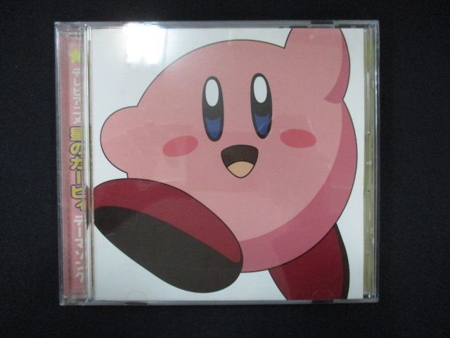 楽天市場】アニメ 星のカービィ サントラ（CD・DVD）の通販