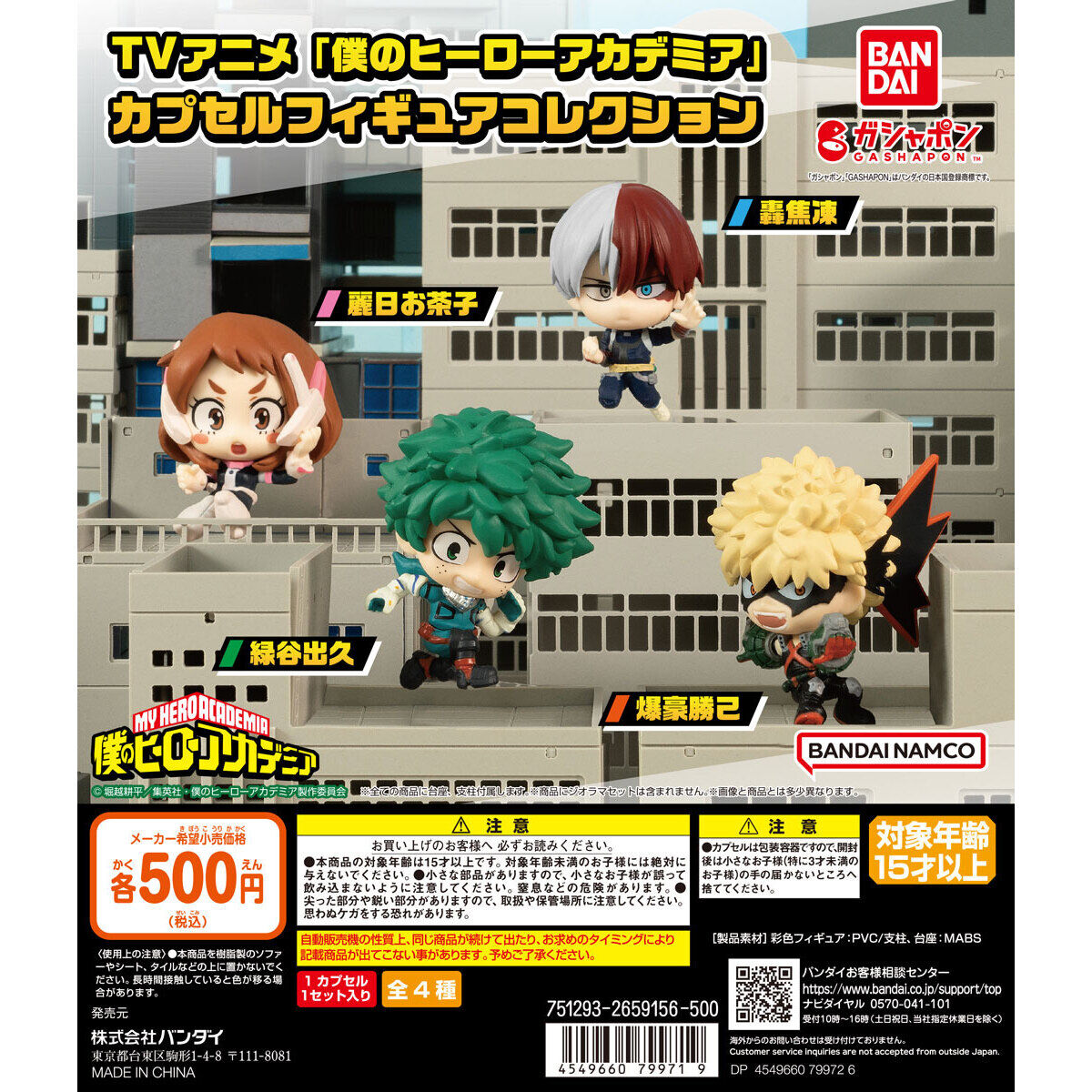 楽天市場】ヒロアカフィギュア（フィギュア｜コレクション）：ホビーの通販
