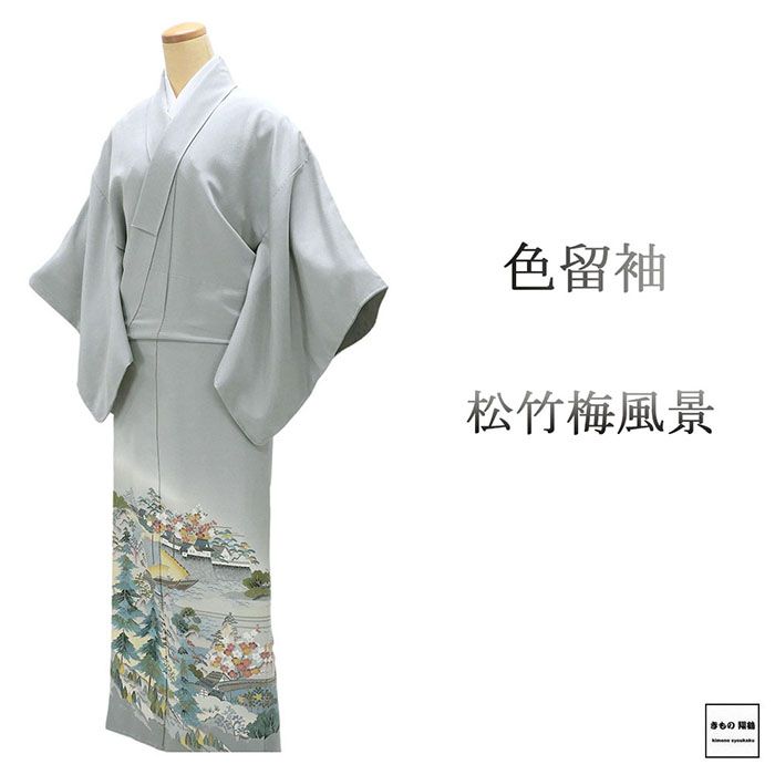 楽天市場】色留袖 未使用（着物｜和服）：レディースファッションの通販