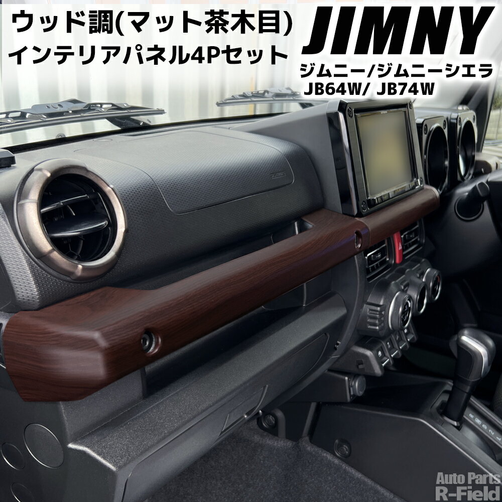 楽天市場】ウッドパネル（内装パーツ｜パーツ）：車用品<車用品
