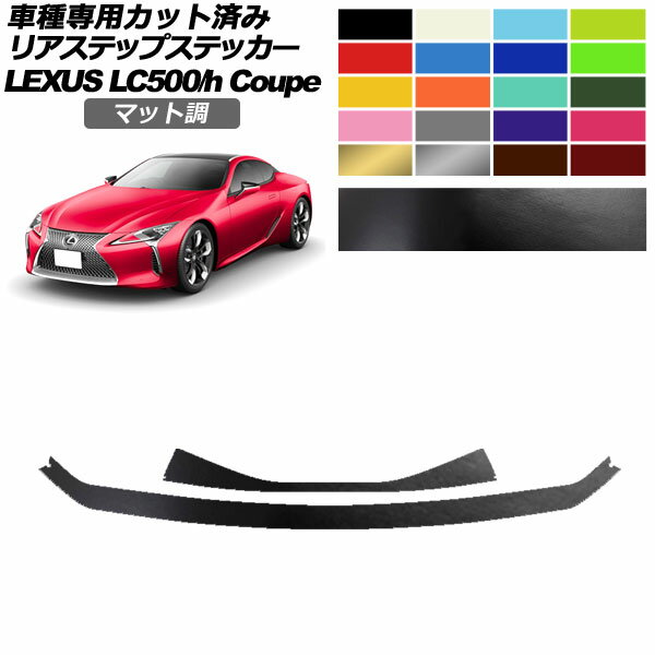 楽天市場】lexus lc500 リアの通販