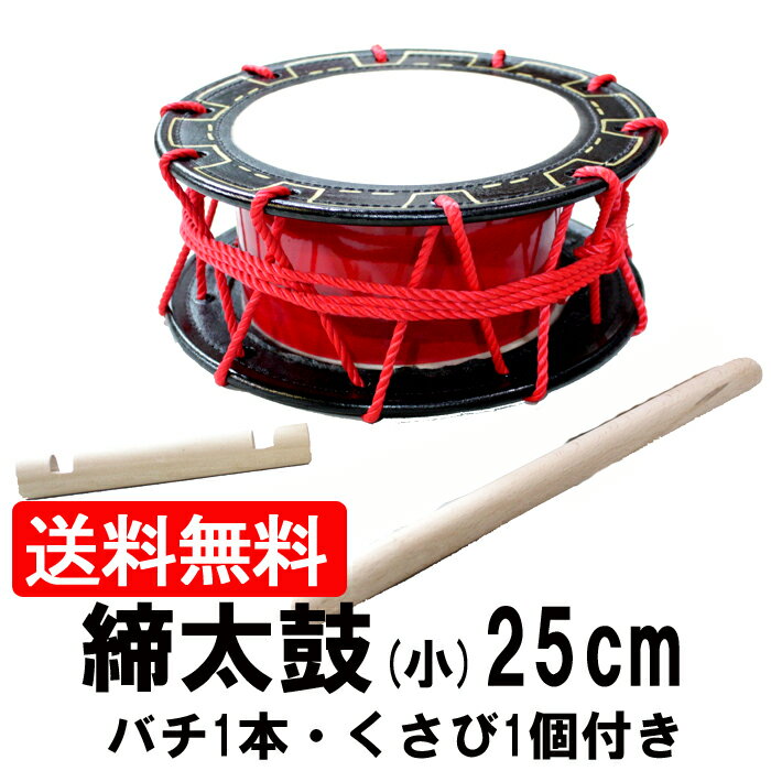 エイサー大太鼓ケース付（TB-4） Amazon | 【アウトレット】エイサー