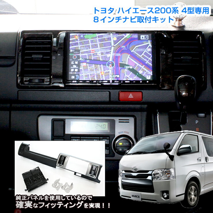 楽天市場】200系 ハイエース ナビ 6型の通販