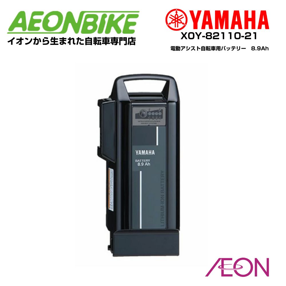 楽天市場】ヤマハ 12.3ah リチウムイオンバッテリー（自転車