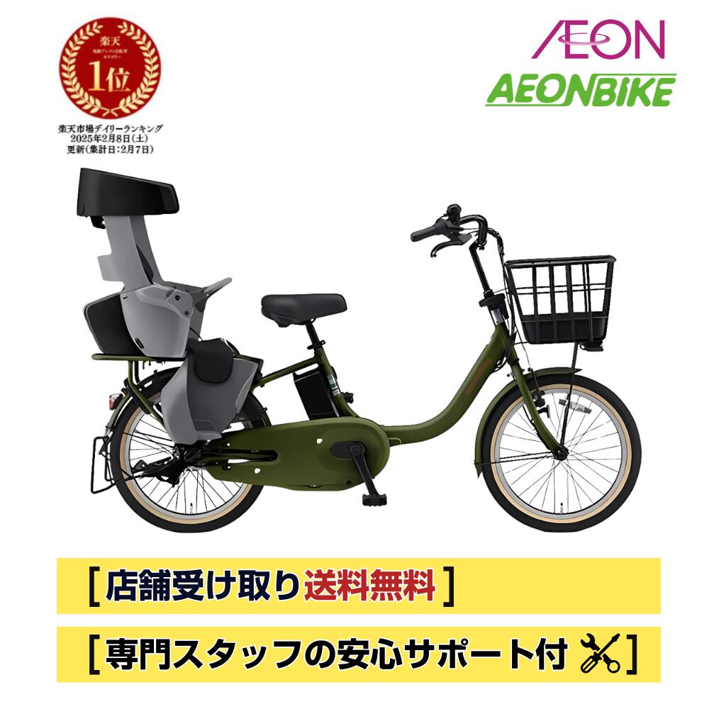 楽天市場】電動自転車 ヤマハ 子供乗せの通販