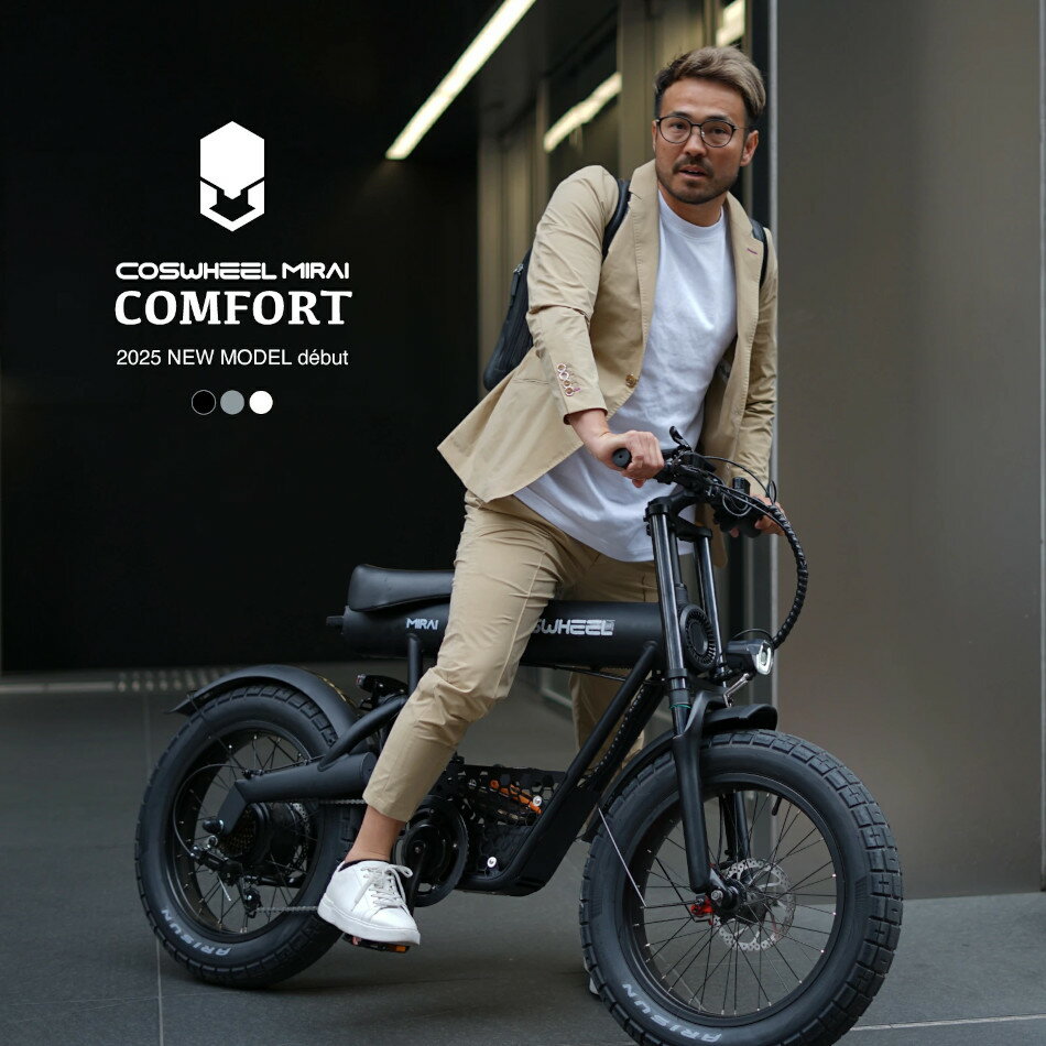 楽天市場】ビーチクルーザー 20インチ（電動アシスト自転車｜自転車
