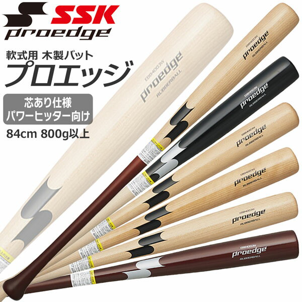 楽天市場】軟式 木製バット ssk（バット｜野球・ソフトボール