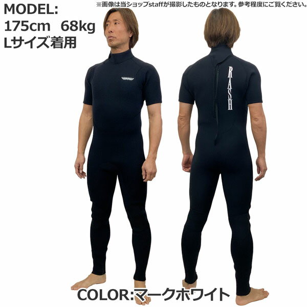 RASH タッパーウェットスーツ L/ML ホワイト・ブラック RASH タッパー
