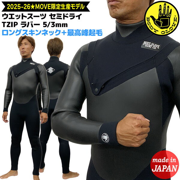 楽天市場】ボディーグローブ（ウェットスーツ｜マリンスポーツ