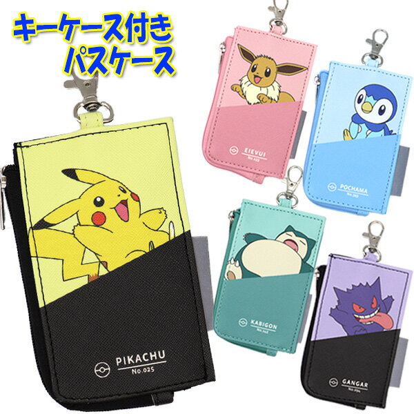 ピカチュウ Suicaカードとケースセット ピカチュウ Suicaカードと