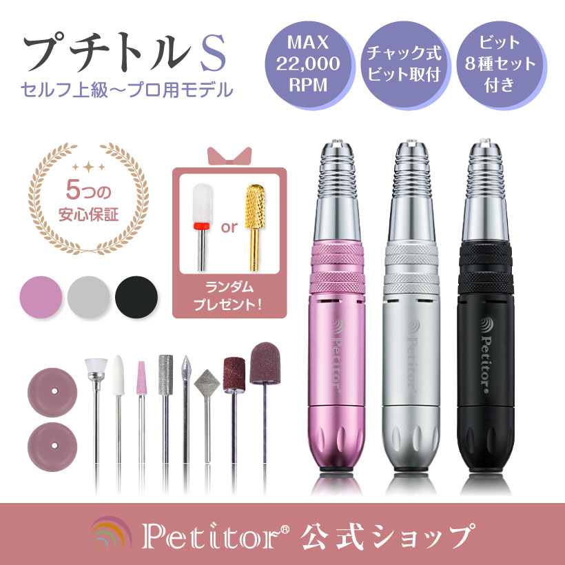 楽天市場】ネイルマシン acアダプターの通販