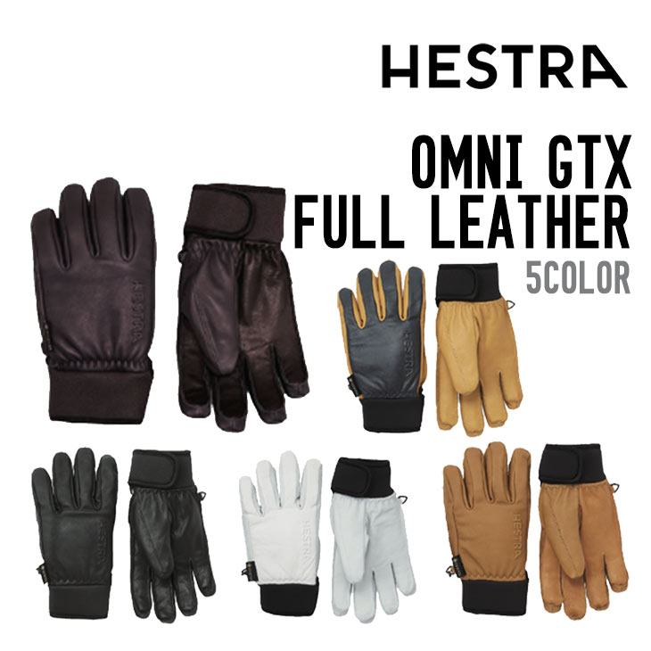 楽天市場】ヘストラ omni gtxの通販