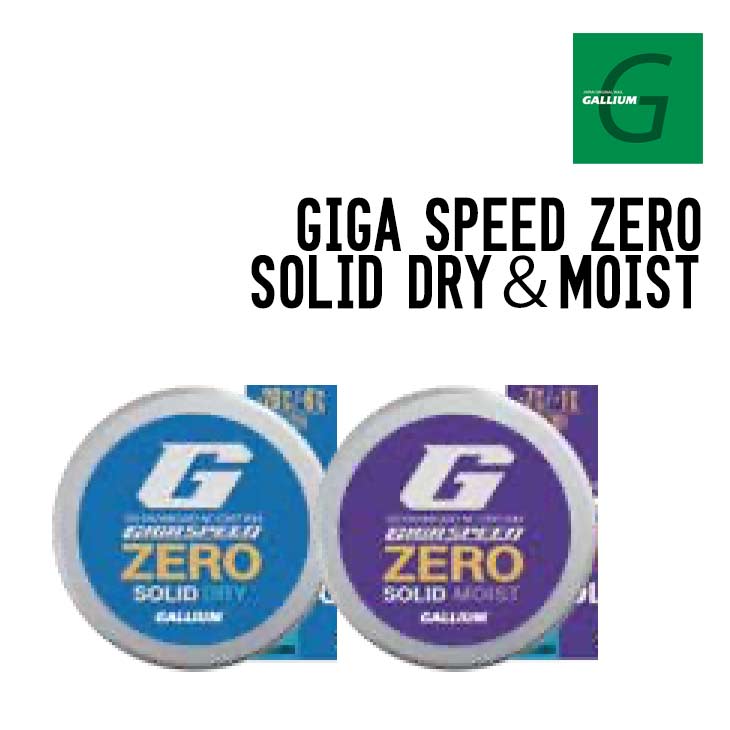 楽天市場】ガリウム giga セットの通販