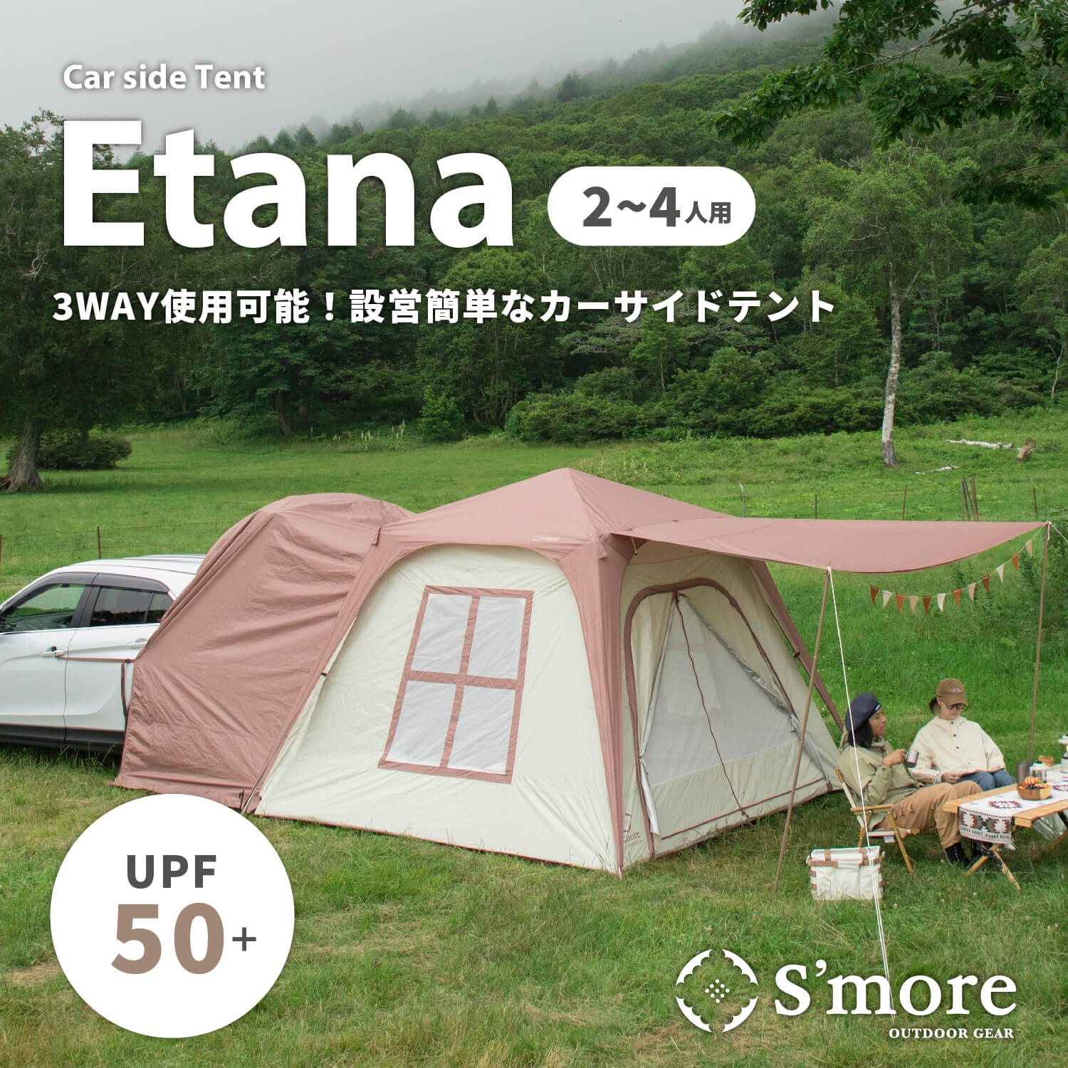 楽天市場】スモア テントの通販