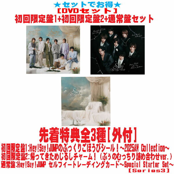 楽天市場】hey!say!jumpセットdvd（CD｜CD・DVD）の通販