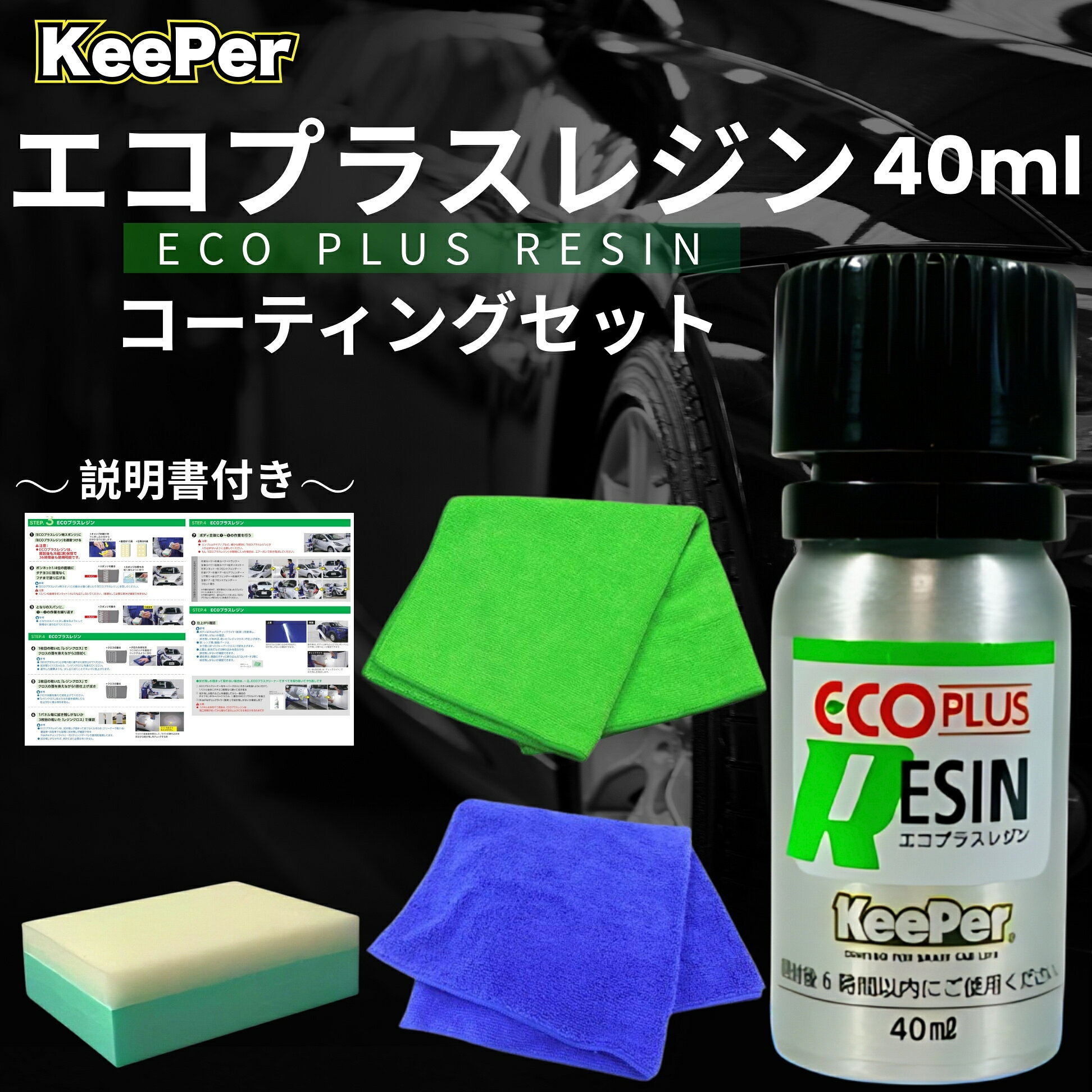 EXキーパー」の人気商品一覧 新品未使用 Keeper EXキーパー