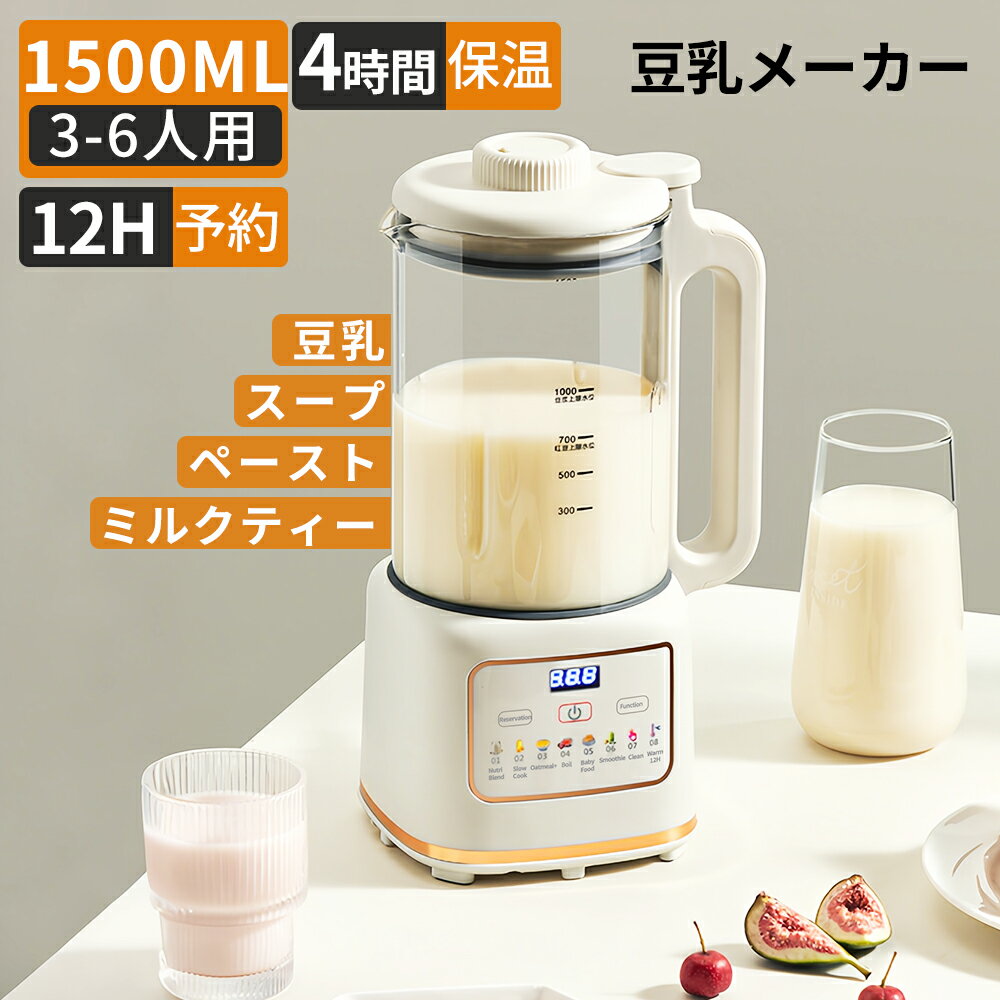 楽天市場】ミキサー 氷も砕ける（スープメーカー・豆乳メーカー