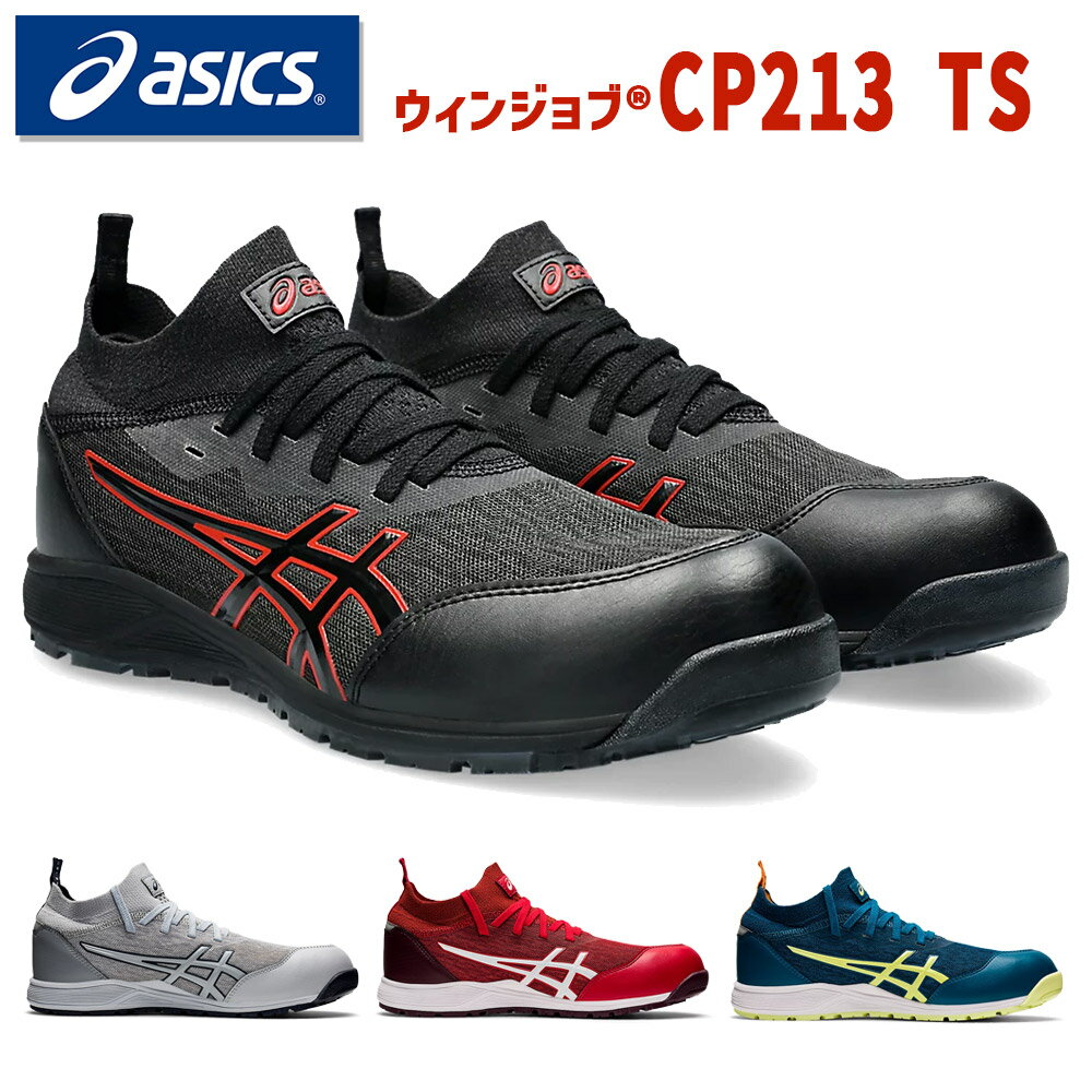 楽天市場】ウィンジョブ® cp213 tsの通販