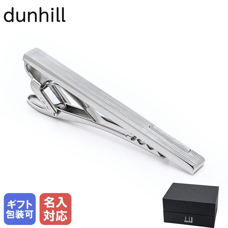 ダンヒル カフス5個セット ※バラ売り不可 ダンヒル カフス5個セット