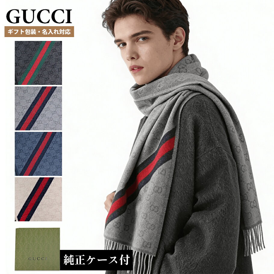 楽天市場】グッチ マフラー（メンズマフラー・ストール｜マフラー
